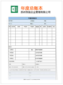 德格记账报税